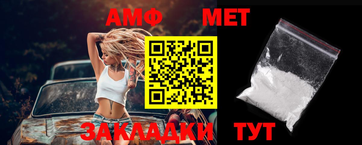 Amphetamine Premium Киржач