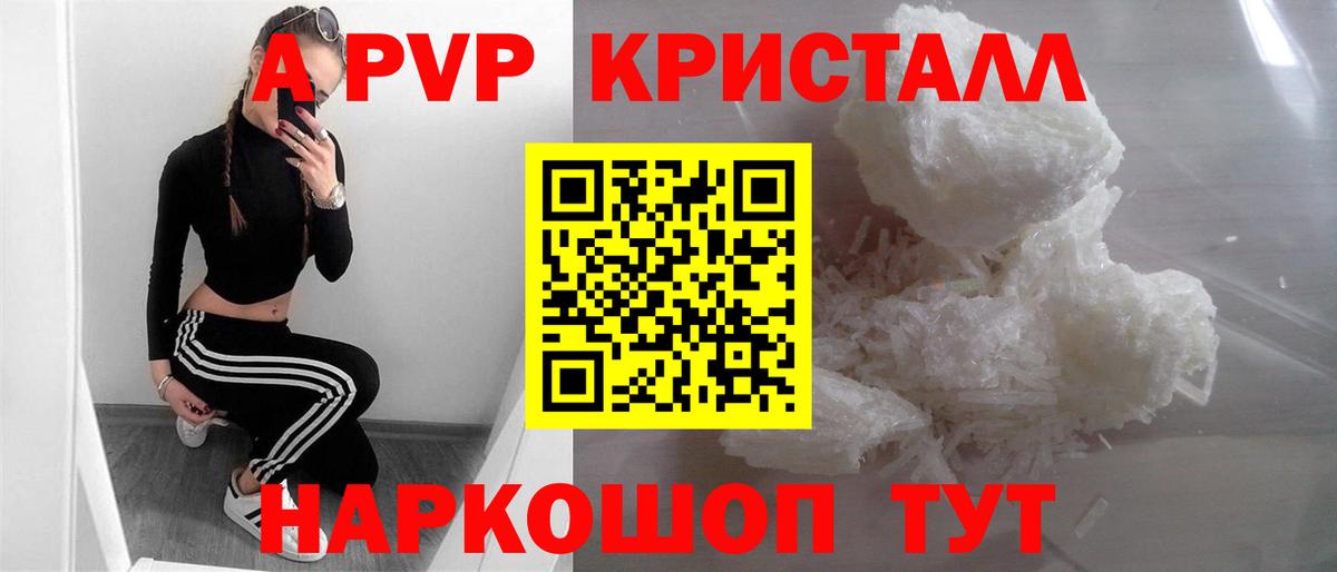 Альфа ПВП VHQ  Alpha-PVP СК КРИС  Вход с VPN  Киржач 