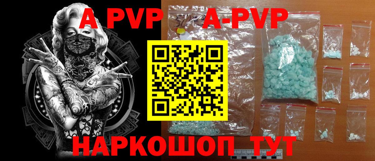 Alpha PVP Crystall Киржач