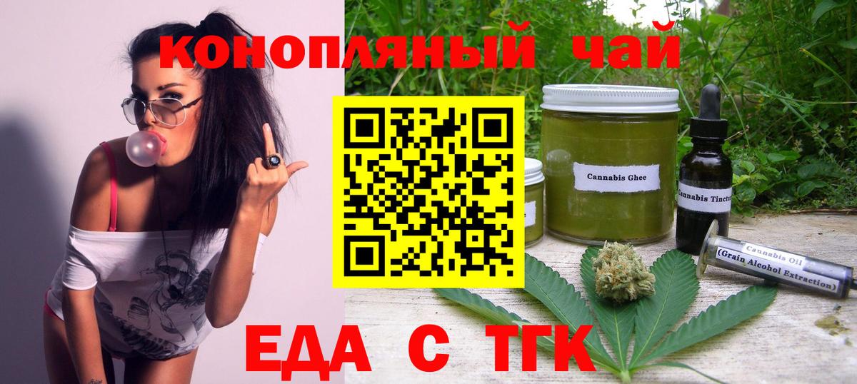 Киржач  Cannafood конопля  Вход с VPN 