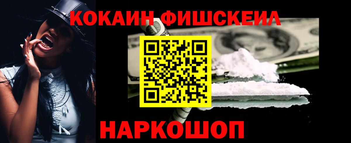 COCAIN VHQ  Вход с VPN  Киржач 