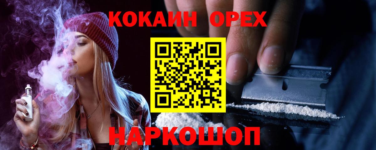 COCAIN 98% Киржач