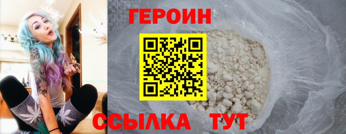 ГЕРОИН Афган Киржач