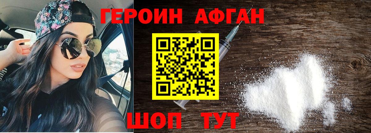 Героин  Вход с VPN  Киржач  ГЕРОИН герыч 