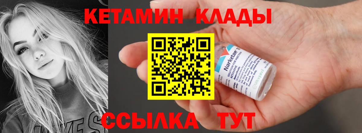 Киржач  КЕТАМИН ketamine  mega ТОР  Вход с VPN 