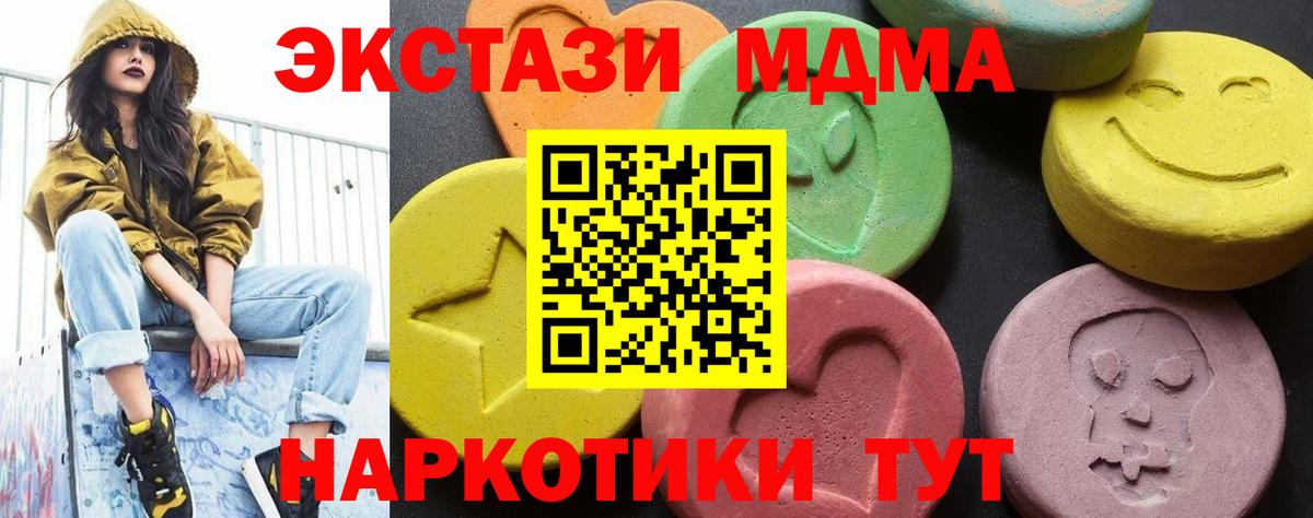 MDMA crystal  МДМА молли  Киржач  MDMA  Вход с VPN 