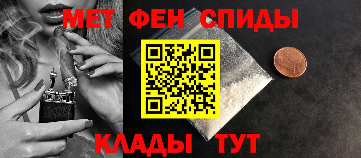 Первитин Декстрометамфетамин 99.9%  Первитин Декстрометамфетамин 99.9%  Вход с VPN  Киржач 