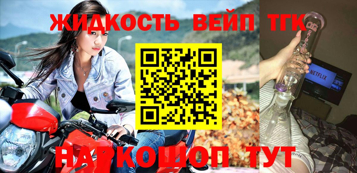 ТГК Wax  ТГК вейп  Вход с VPN  Киржач 